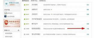 安全保障