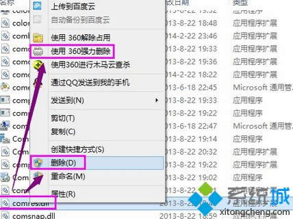 win8.1ϵͳʾmsgxxxx.exe C ޷ҵڡ2ִ취