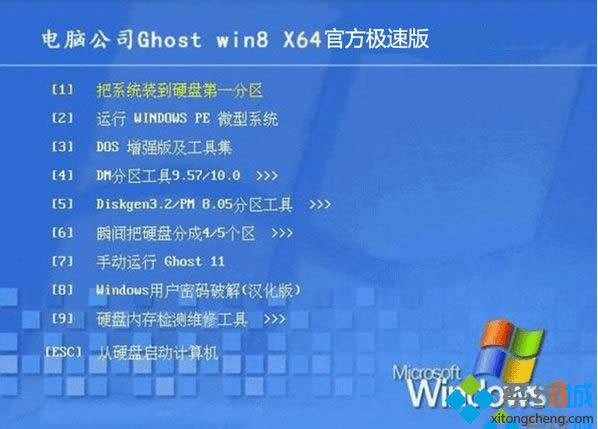 Թ˾ghost win8 64λٷٰ