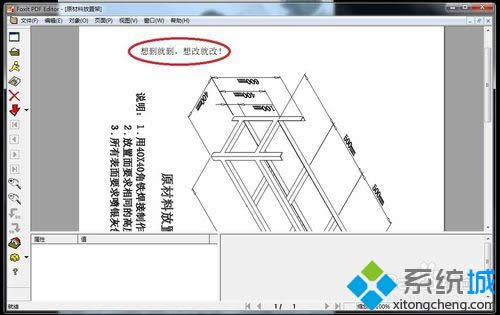 文字添加效果