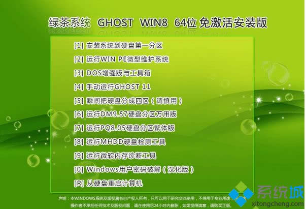 ̲ϵͳghost win8 64λ⼤װ