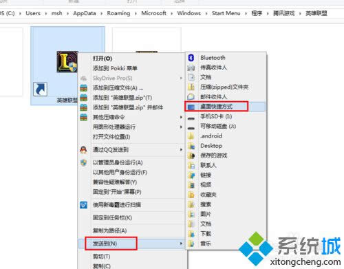 点击桌面快捷方式
