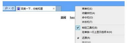 点击锁定任务栏