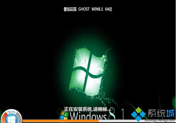 番茄花园ghost win8.1 64位中文专业版