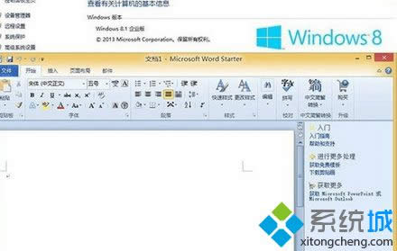 Win8ϵͳװOffice2010Ѱ沽8