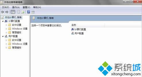 调出组策略