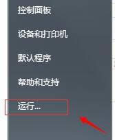 点“运行”