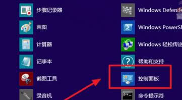 按Win键+X