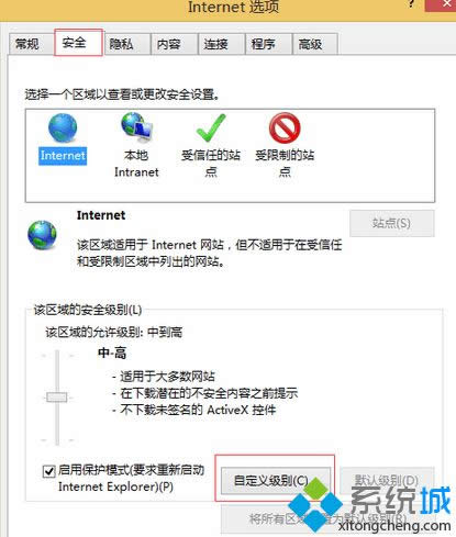 点击自定义级别