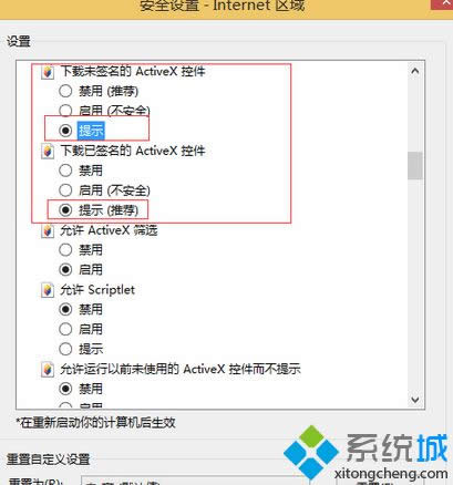点击提示