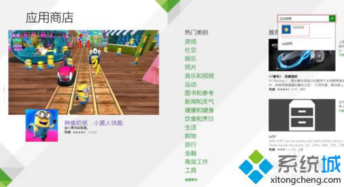 点击QQ空间 点击QQ空间