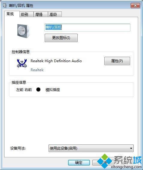 点击“属性”