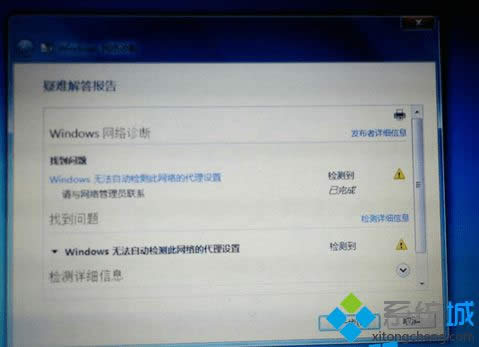 Win 8ʾ޷ԶĴ"Ĵ취