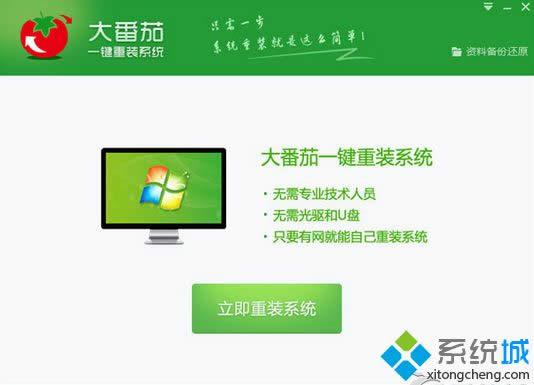重装系统