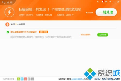 win8桌面图标一直在闪动解决步骤2
