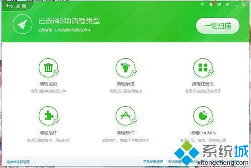 win8桌面图标一直在闪动解决步骤3