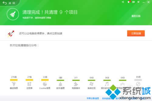 win8桌面图标一直在闪动解决步骤4