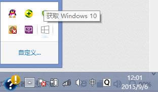 win8桌面图标一直在闪动解决步骤5