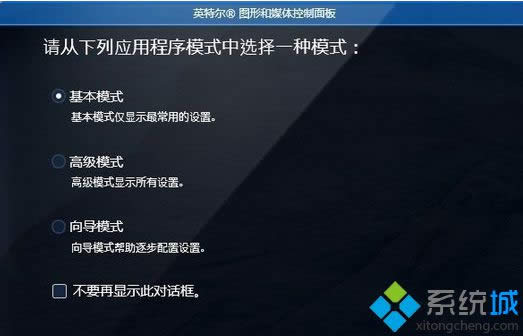 点击”基本模式“ 点击”基本模式“
