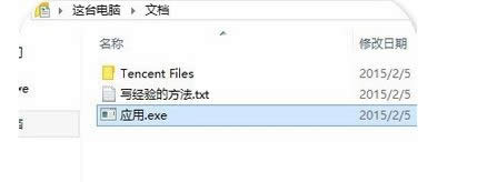 选中次程序