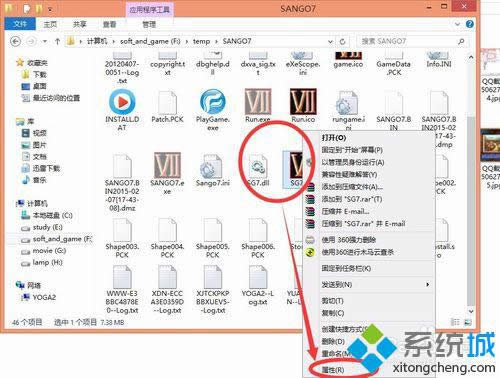 右键属性 右键属性