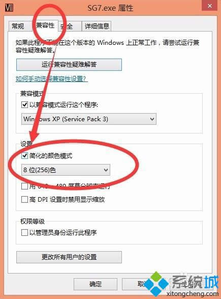 勾选简化的颜色模式 勾选简化的颜色模式