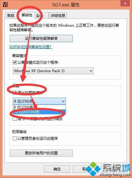 点击确定 点击确定