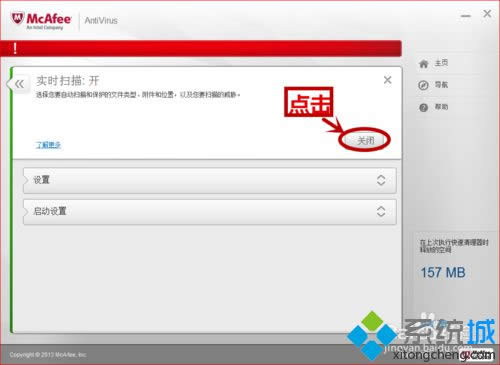 点击"关闭“ 点击"关闭“
