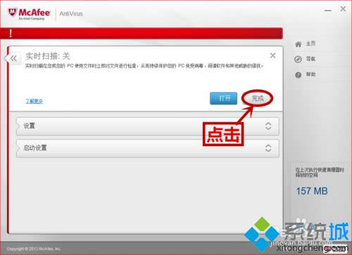 点击完成 点击完成