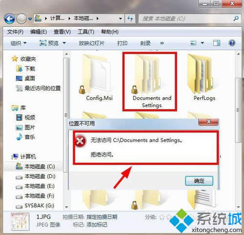 win8系统打不开documents and settings文件 win8系统打不开documents and settings文件