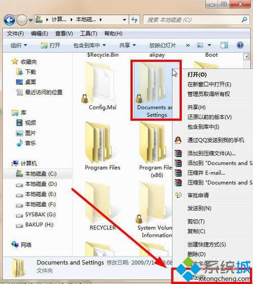 点击“属性” 点击“属性”
