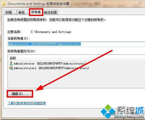 点击“编辑” 点击“编辑”
