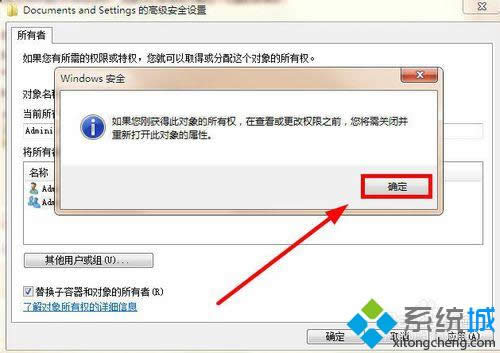 点击确定 点击确定