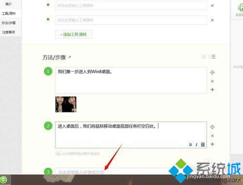 点击底部任务栏 点击底部任务栏