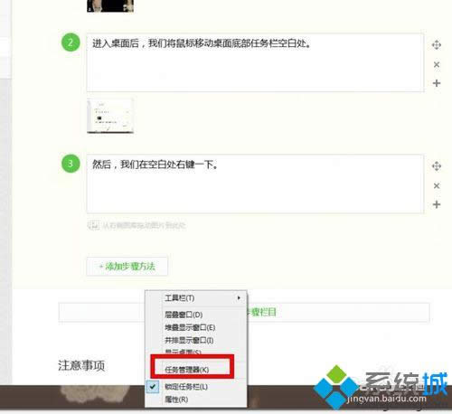 选择“任务管理器” 选择“任务管理器”
