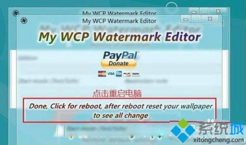 点击重启电脑 点击重启电脑