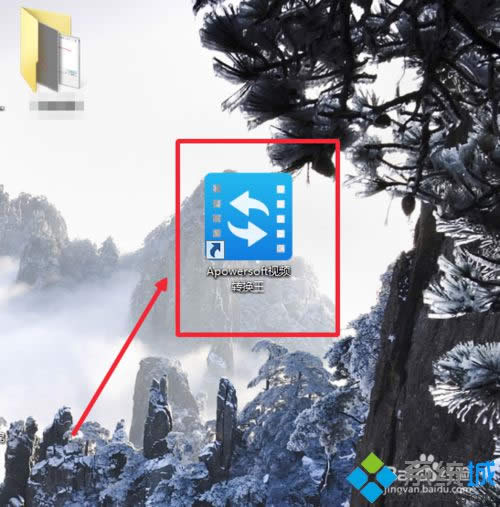 win8系统下将视频转换为(高清)1080p格式的步骤1 win8系统下将视频转换为(高清)1080p格式的步骤1