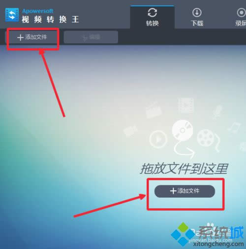 win8系统下将视频转换为(高清)1080p格式的步骤3 win8系统下将视频转换为(高清)1080p格式的步骤3