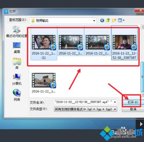 win8系统下将视频转换为(高清)1080p格式的步骤5 win8系统下将视频转换为(高清)1080p格式的步骤5