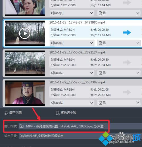 win8系统下将视频转换为(高清)1080p格式的步骤6 win8系统下将视频转换为(高清)1080p格式的步骤6