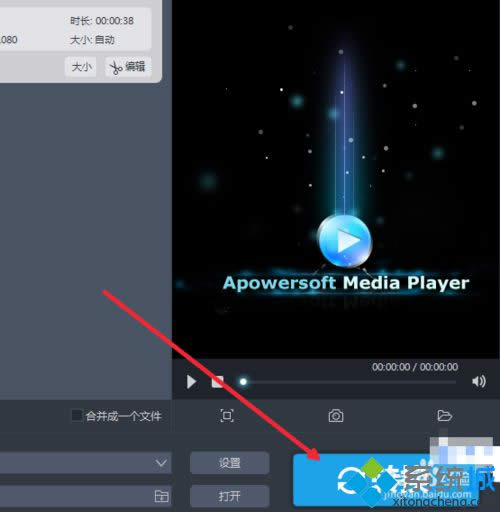 win8系统下将视频转换为(高清)1080p格式的步骤8 win8系统下将视频转换为(高清)1080p格式的步骤8