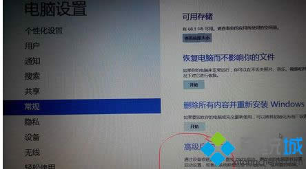 点击立即重启