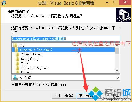 单击“下一步”