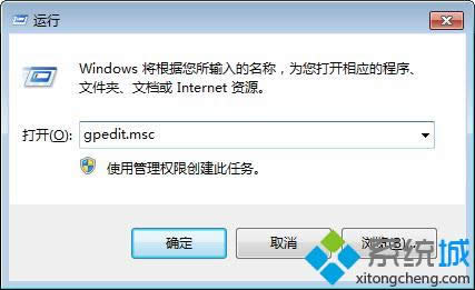 输入命令:gpedit.msc 输入命令:gpedit.msc