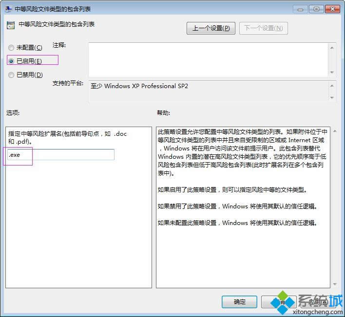 输入“.exe” 输入“.exe”