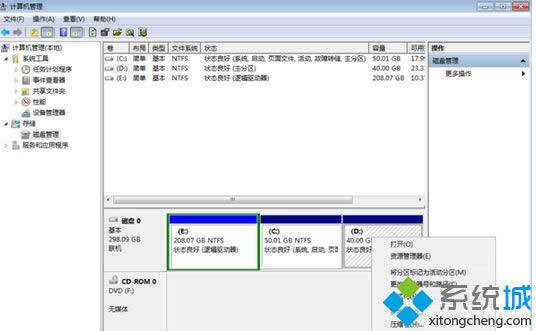 点击磁盘管理 点击磁盘管理