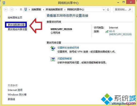 点击“更改适配器设置” 点击“更改适配器设置”