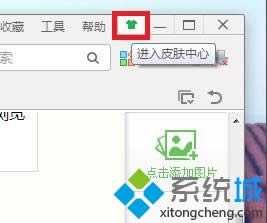 进入皮肤中心 进入皮肤中心
