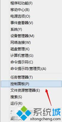 打开控制面板