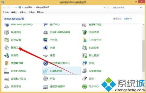 点击管理工具